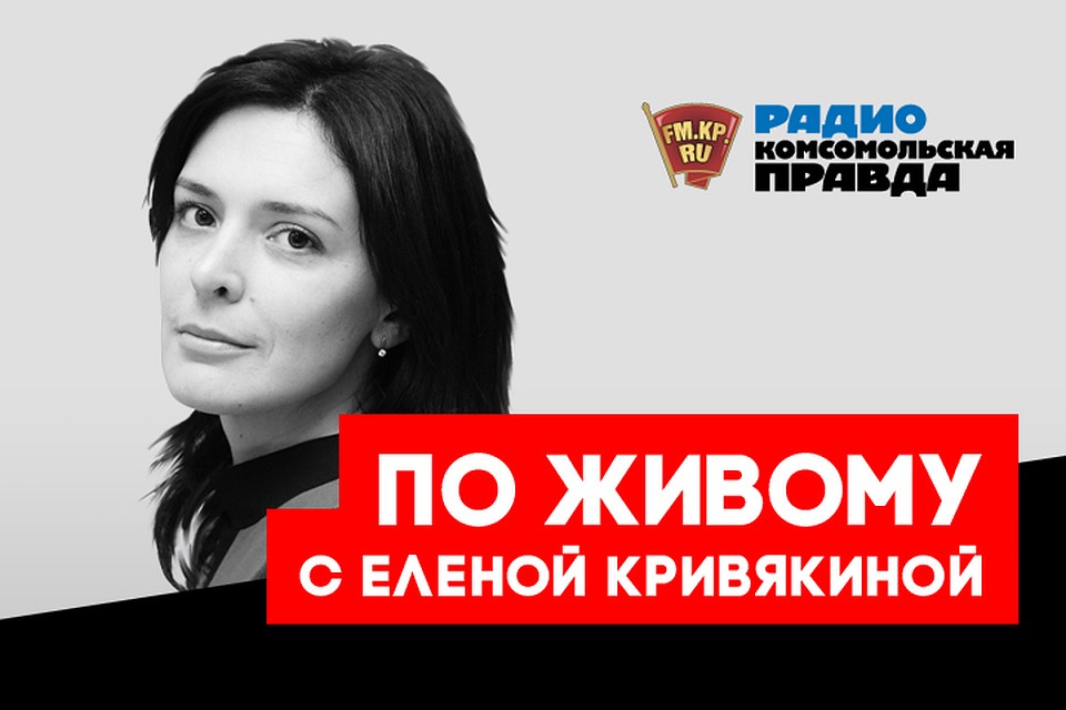 Эфир на радио Комсомольской правды. Темы: Как и когда говорить ребенку, что он приемный? Как избежать негативного влияния на детей в лагере? Психолог Арина Липкина - 19.07.2018